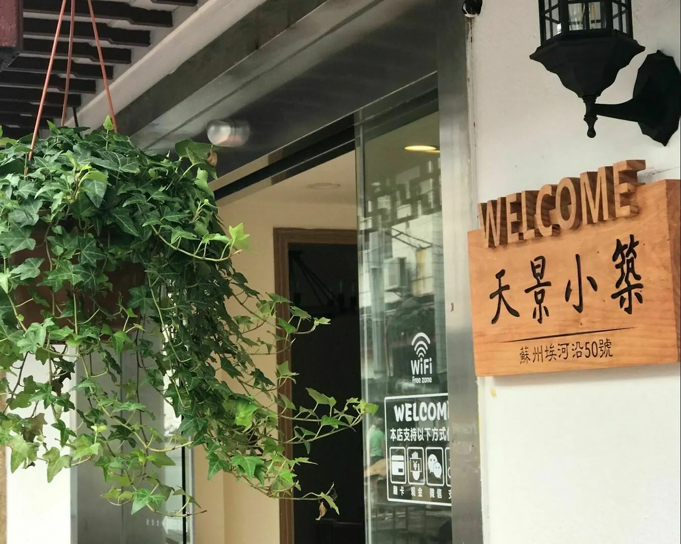 Tianjing Hotel 苏州